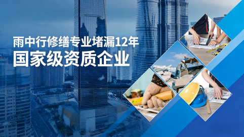 惠州2025年中国堵漏行业市场规模突破500亿元 行业发展前景广阔