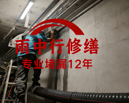 惠州管廊防水堵漏