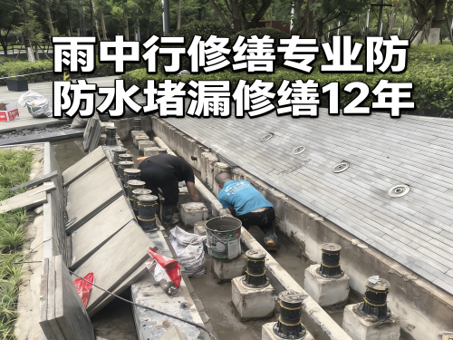 惠州水池防水堵漏案例